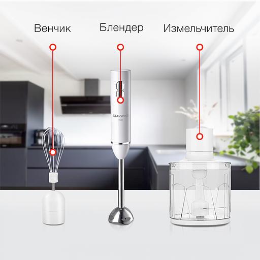 Блендер погружной Starwind SBP1111 750Вт белый фото 4