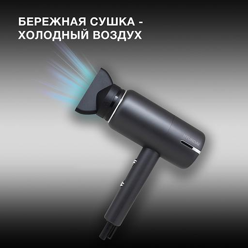 Фен Hyundai H-HDI0777 1500Вт черный/хром фото 4