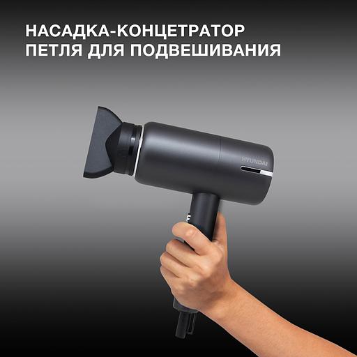 Фен Hyundai H-HDI0777 1500Вт черный/хром фото 5