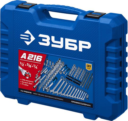 Набор инструментов Зубр 27674-H216 216 предметов (жесткий кейс) фото 4
