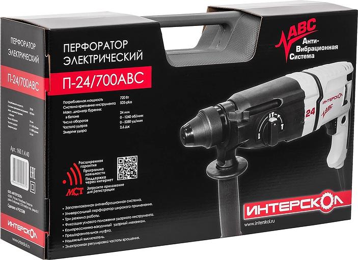 ИНТЕРСКОЛ П-24/700АВС перфоратор SDS plus, с АВС сист. (кейс) [160.1.4.40] фото 4