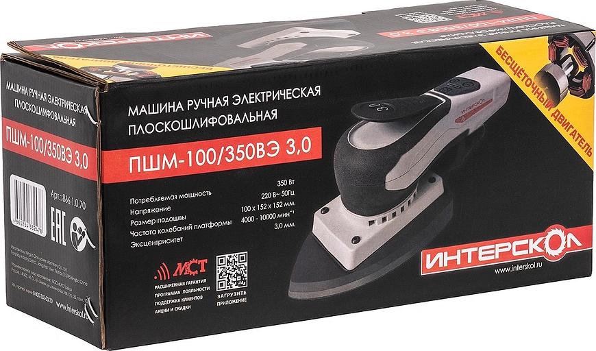 ИНТЕРСКОЛ ПШМ-100/350ВЭ 3,0 бесщеточная плоскошлифовальная машина [866.1.0.70] фото 4