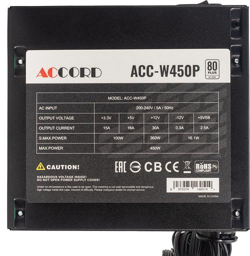 Блок питания Accord ATX 450W ACC-W450P 80 PLUS WHITE (20+4pin) 120mm fan 6xSATA фото 6