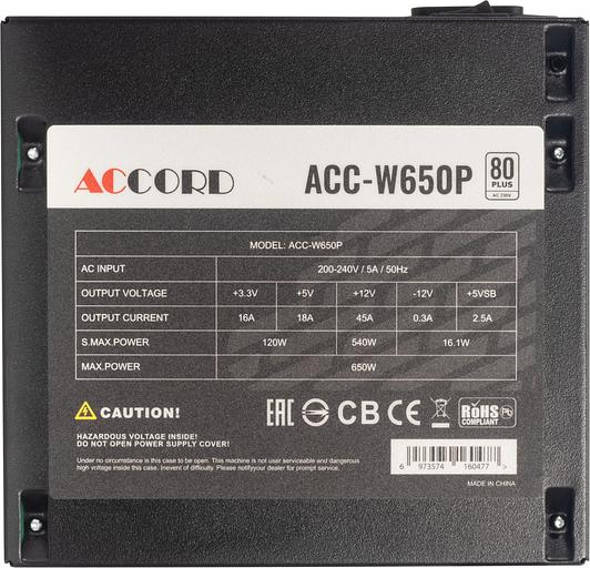 Блок питания Accord ATX 650W ACC-W650P 80 PLUS WHITE (20+4pin) 120mm fan 6xSATA RTL фото 6