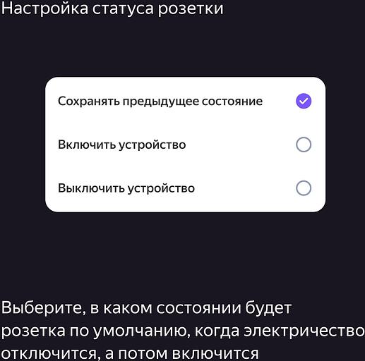 Умная розетка Yandex Matter EUBT Wi-Fi черный (YNDX-00540BLK) фото 8