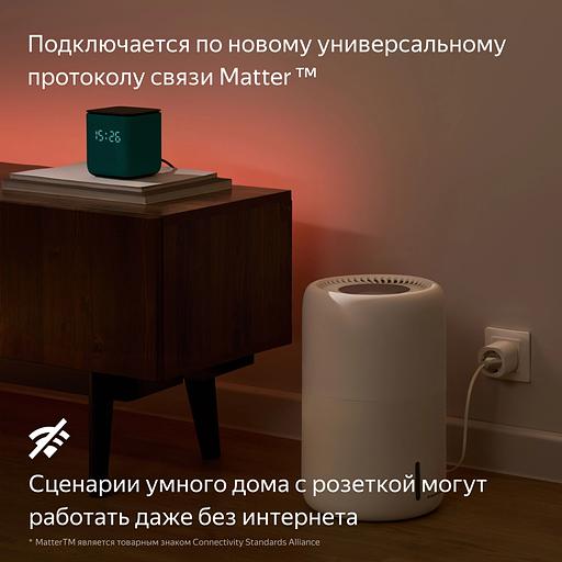 Умная розетка Yandex Matter EUBT Wi-Fi белый (YNDX-00540WHT) фото 3