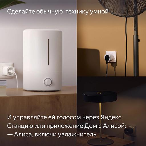 Умная розетка Yandex Matter EUBT Wi-Fi белый (YNDX-00540WHT) фото 5