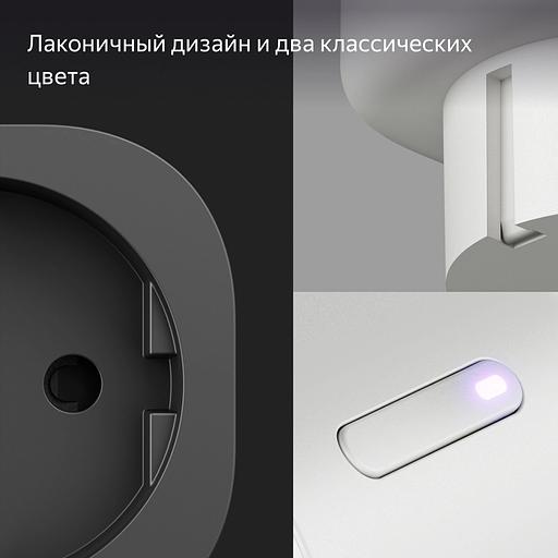 Умная розетка Yandex Matter EUBT Wi-Fi белый (YNDX-00540WHT) фото 9