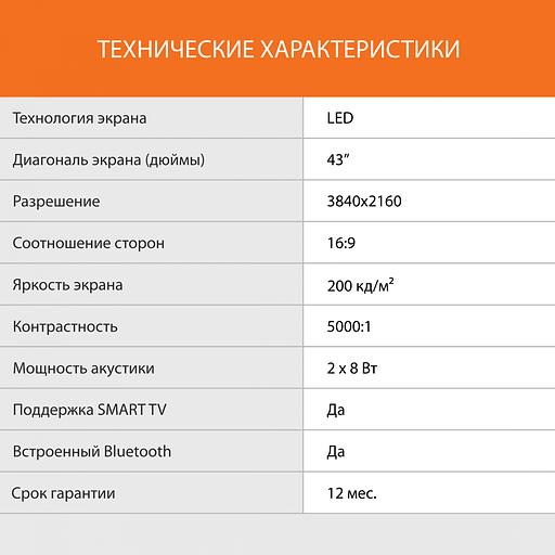 Телевизор LED SunWind 43" SUN-LED43XU400 Яндекс.ТВ черный 4K Ultra HD 60Hz DVB-T DVB-T2 DVB-C DVB-S DVB-S2 USB WiFi Smart TV фото 7