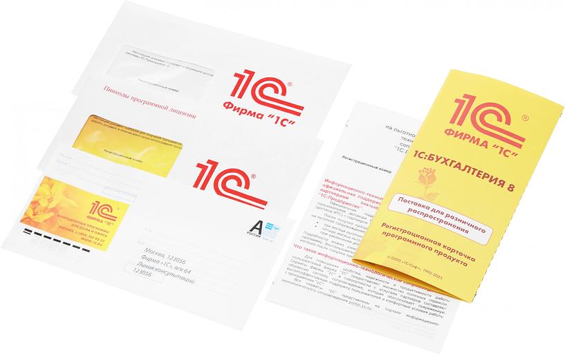 ПО 1С Бухгалтерия 8 ПРОФ на 5 пользователей. Поставка для розн.распр. (4601546092557) фото 6