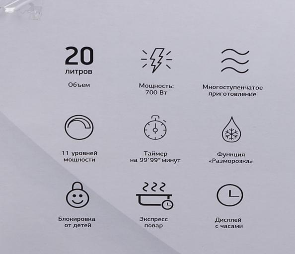 Микроволновая Печь Starwind SMW4220 20л. 700Вт белый фото 8