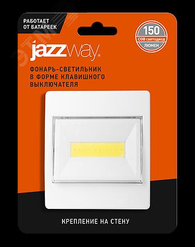 Светодиодный фонарь-светильник клавишный ''Выклю чатель'' JAZZway TS3-L2W фото 3