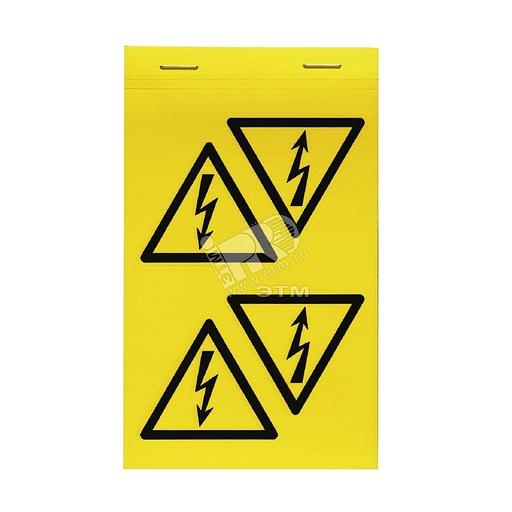 Маркировка молния желтый 75х75мм SYMBOL-P. B/DR фото 1