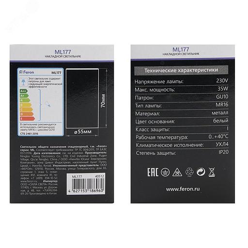 Светильник ДПО GU10 без лампы белый фото 8