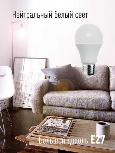 Лампа светодиодная LED 20Вт 220В Е27 D60х118 белыйA60 фото 2