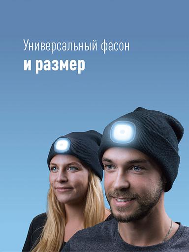 Фонарь-шапка 120Лм 3 режима 200мАч черная фото 1