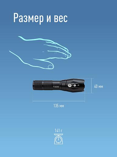 Фонарь ручной 5Вт Q5 LED, авиационный алюминий, питание 1*3.7V 18650 Li-on, 350Lm фото 6