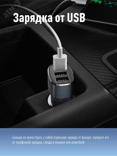 Фонарь налобный аккумуляторный, 3Вт XPE, 5Вт COB, 1200Mah LI-On, зар. Micro USB фото 6