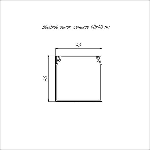 Кабель-канал белый 2-й замок в п/э 40х40 мм (60м/уп) Промрукав фото 3