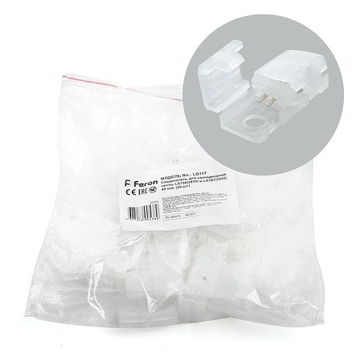 Соединитель для светодиодной ленты LS704 LS707 фото 1