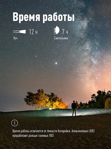 Фонарь-светильник, 5W COB + 4 White LED, 3 батарейки ААА, 180Lm, фото 5