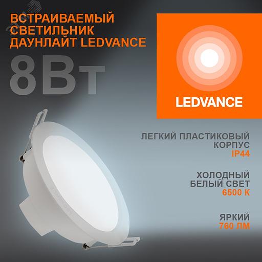 Светильник светодиодный ДВО-8Вт 6500К 760 Лм IP44 ECOCLASS фото 2