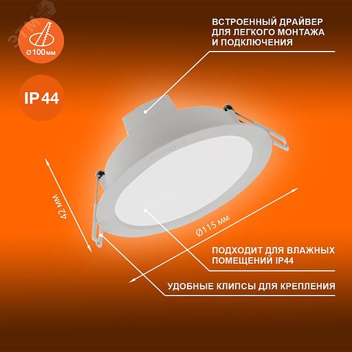 Светильник светодиодный ДВО-8Вт 6500К 760 Лм IP44 ECOCLASS фото 3