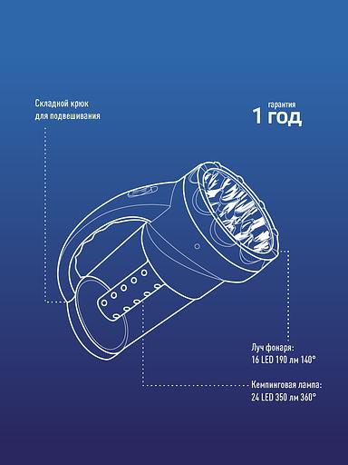 Фонарь-прожектор аккумуляторный, 16 LED + 24 LED, аккум. 4V 2Ah, 190Lm, 350Lm, 15 часов, фото 7