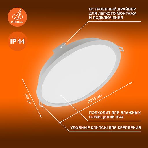 Светильник светодиодный ДВО-24Вт 6500К 2280 Лм IP44 ECOCLASS фото 2