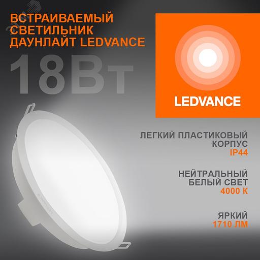 Светильник светодиодный ДВО-18Вт 4000К 1710 Лм IP44 ECOCLASS фото 2