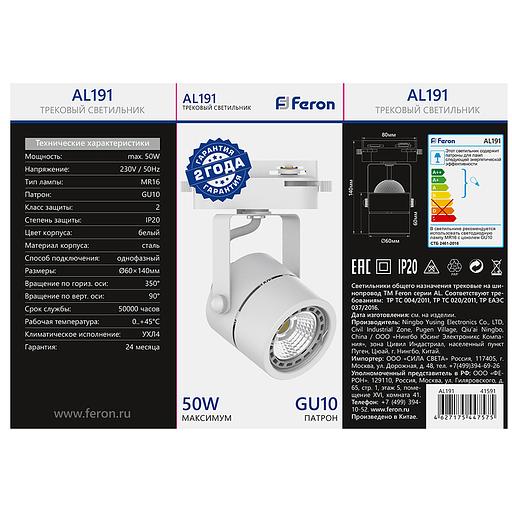 Светильник трековый на шинопровод ДПО GU10 без лампы черный фото 7