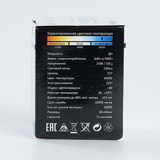 Лампа светодиодная LED 3вт Е27 6400K шар G60 фото 6