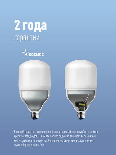 Лампа светодиодная LED 50Вт 220В Е27 D138х220 6500К дневной 4700 лм фото 8