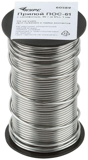 Припой ПОС 61 с канифолью 1 мм, 50 гр фото 1