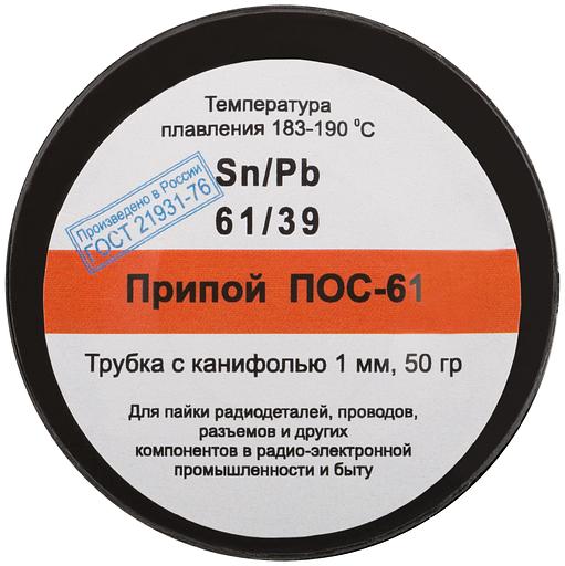 Припой ПОС 61 с канифолью 1 мм, 50 гр фото 4