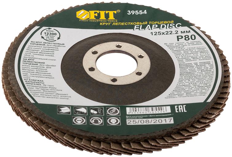 Круг лепестковый торцевой, 125 мм Р 80 фото 2