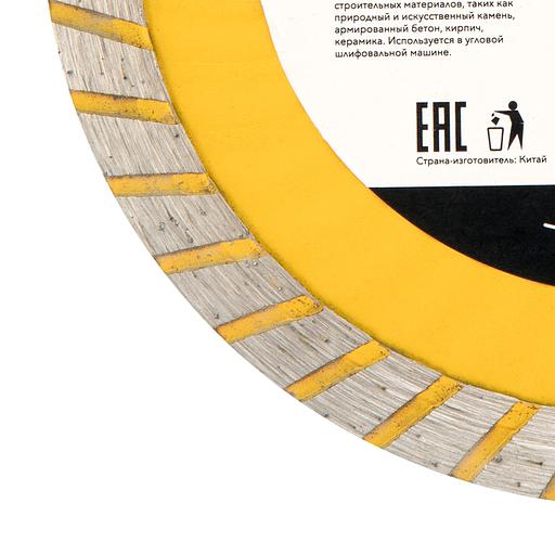 Диск алмазный отрезной Turbo волна 125x22.2x2x10 мм фото 2