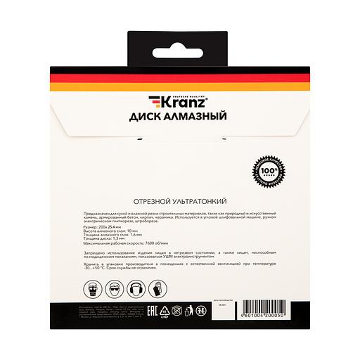 Диск алмазный отрезной ультратонкий 200x25.4/22.2x1.8x10 мм фото 4