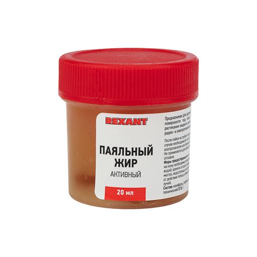 Флюс для пайки, паяльный жир АКТИВНЫЙ, 20 мл, банка, REXANT фото 1