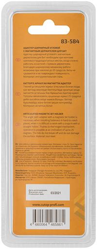 Адаптер шарнирный угловой с магнитным держателем для бит 1/4 до 25 градусов 90 мм фото 4