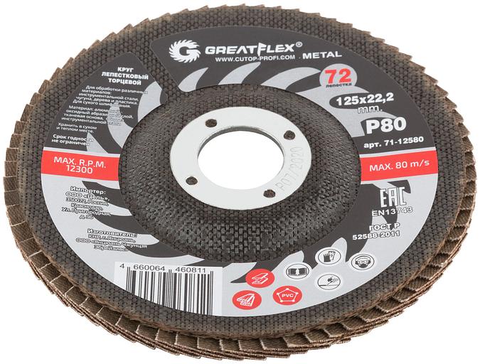 Круг лепестковый торцевой GREATFLEX (72 лепестка) 125 х 22.2 мм, Р80 фото 2