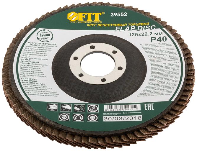Круг лепестковый торцевой, 125 мм Р 40 фото 2