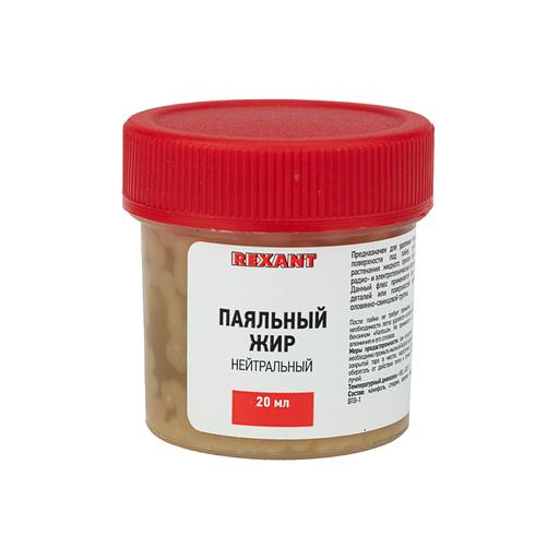 Флюс для пайки, паяльный жир НЕЙТРАЛЬНЫЙ, 20 мл, банка, REXANT фото 1