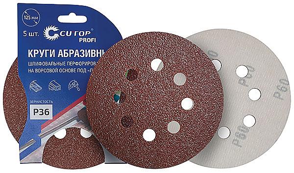Круги абразивные шлифовальные перфорированные на ворсовой основе под ''липучку'' (Р240, 125 мм, 5шт), Profi фото 1