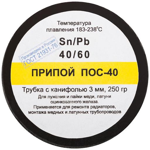 Припой ПОС 40 (катушка с канифолью 3 мм) 250 гр фото 4