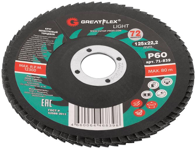 Круг лепестковый торцевой GreatFlex Light (72 лепестка): 125 х 22,2 мм, P60 фото 2