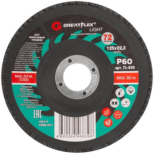 Круг лепестковый торцевой GreatFlex Light (72 лепестка): 125 х 22,2 мм, P60 фото 3