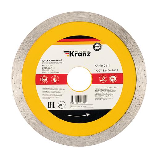 Диск алмазный отрезной сплошной 125x22.2x1.8x10 мм фото 1