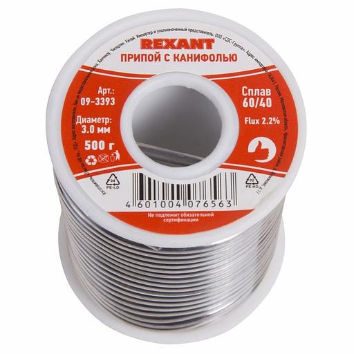 Припой с канифолью, 500 г, 3.0 мм, (олово 60%, свинец 40%), REXANT фото 1