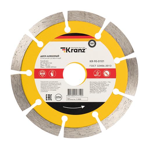 Диск алмазный отрезной сегментный 125x22.2x1.8x10 мм фото 1